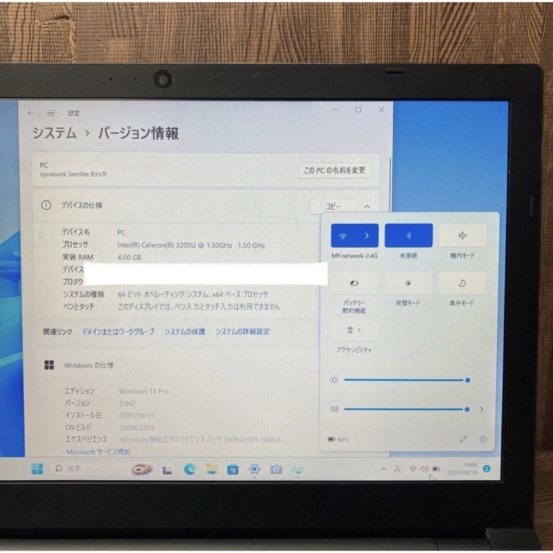 ToshibaノートパソコンDVD Windows 11オフィス付き