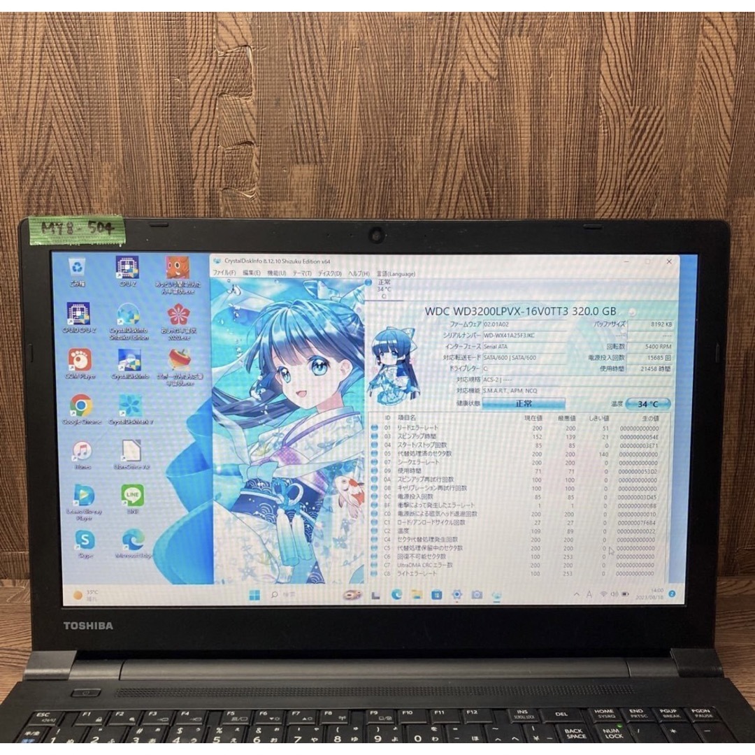 ToshibaノートパソコンDVD Windows 11オフィス付き
