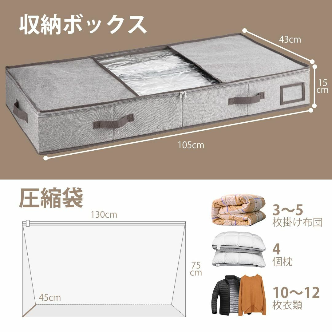 圧縮袋 布団 圧縮ボックス 衣類圧縮袋 ベッド下収納 収納ボックス 大容量 羽毛 1