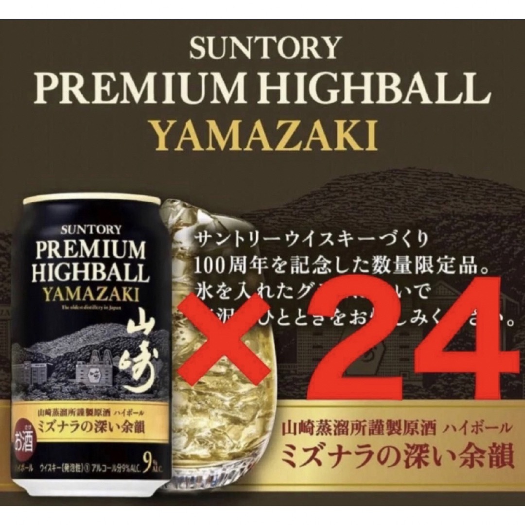 山崎ハイボール缶 24本 ※箱詰め - www.seasidemedicalpractice.com 山崎ハイボール缶 24本 ※箱詰め - www.seasidemedicalpractice.com