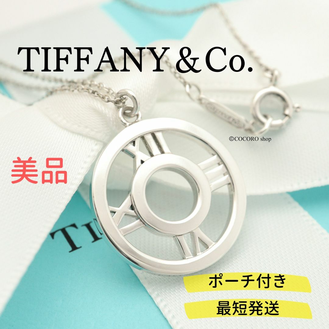 美品】TIFFANYu0026Co. アトラス オープン リング ネックレス-