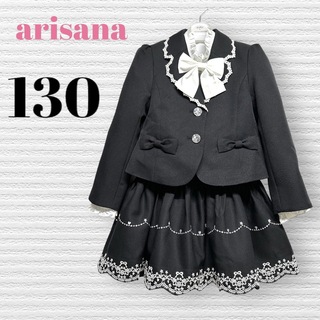 アリサナ(arisana)のアリサナ　女の子　卒園入学式　フォーマルセット　130 ♡安心の匿名配送♡(ドレス/フォーマル)