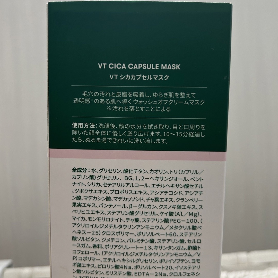 VT(ブイティー)のシカ　カプセルマスク　8個 コスメ/美容のスキンケア/基礎化粧品(パック/フェイスマスク)の商品写真