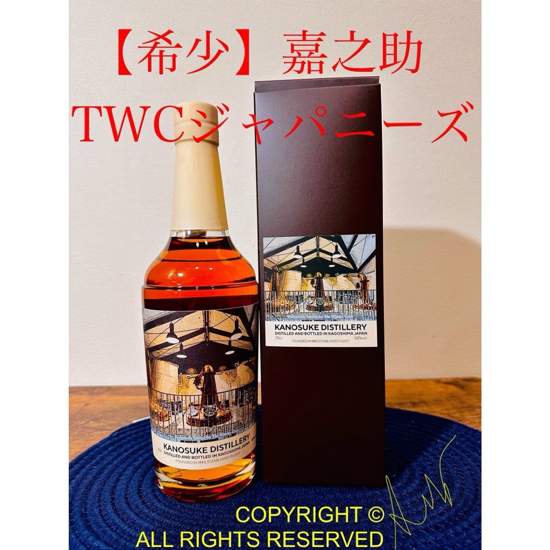 嘉之助ＴＷＣ（山崎12年白州18年イチローズモルト響マッカラン厚岸竹鶴