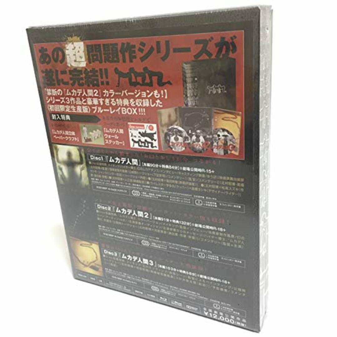 ムカデ人間 完全連結 ブルーレイBOX(初回限定生産) [Blu-ray]/トム・シックス 1