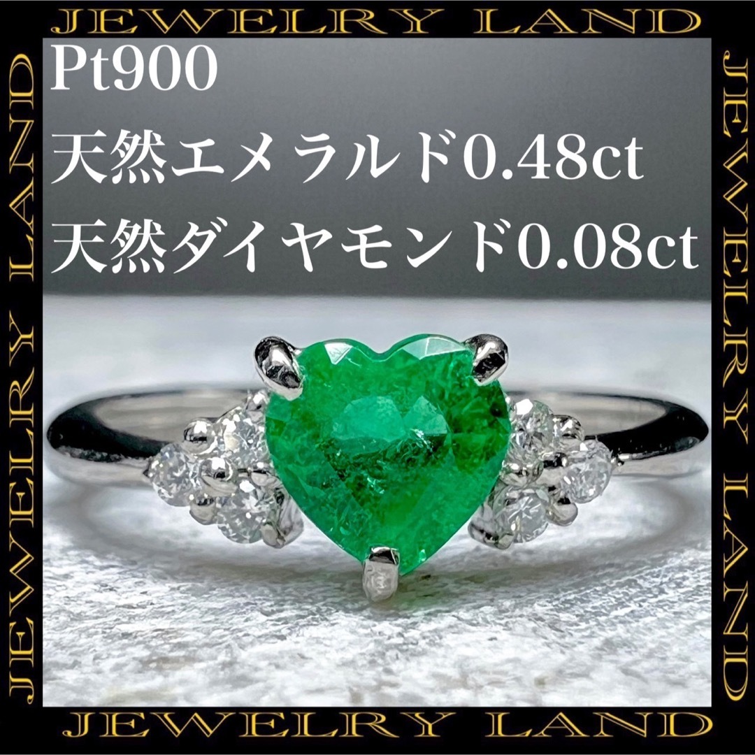 PT900 天然エメラルド 0.48ct ダイヤ 0.08ct リング