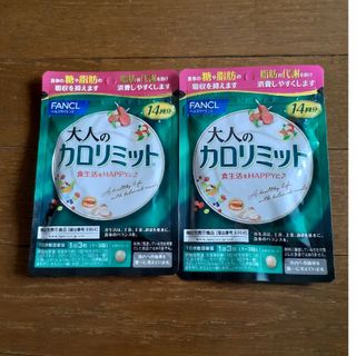 ファンケル(FANCL)の大人のカロリミット(ダイエット食品)