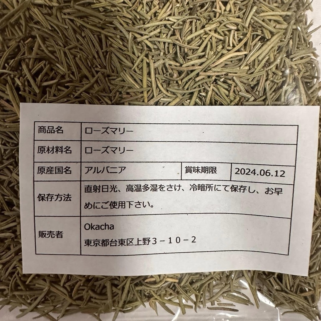 ■ ドライハーブ ローズマリー 80g ■ ハーブティー 食品/飲料/酒の飲料(茶)の商品写真