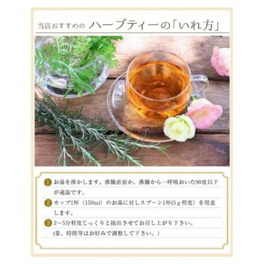 ■ ドライハーブ ローズマリー 80g ■ ハーブティー 食品/飲料/酒の飲料(茶)の商品写真