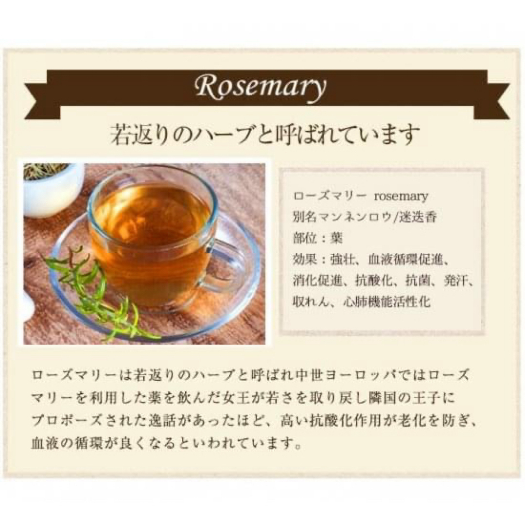 ■ ドライハーブ ローズマリー 80g ■ ハーブティー 食品/飲料/酒の飲料(茶)の商品写真