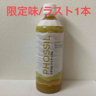 ドテラ(doTERRA)のドテラ　ミネラル パイナップル【限定品】(その他)