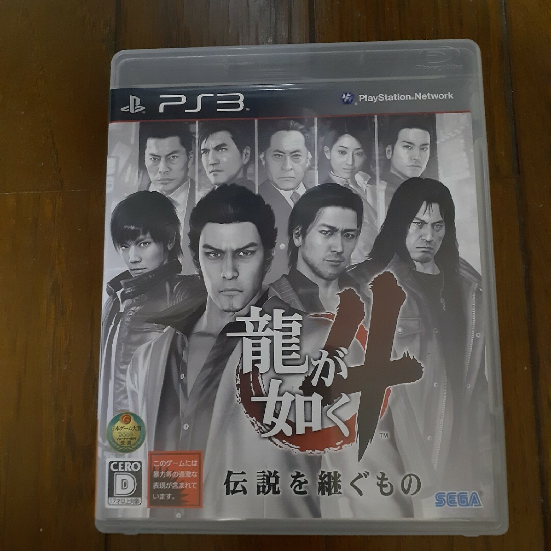 龍が如く4 伝説を継ぐもの PS3