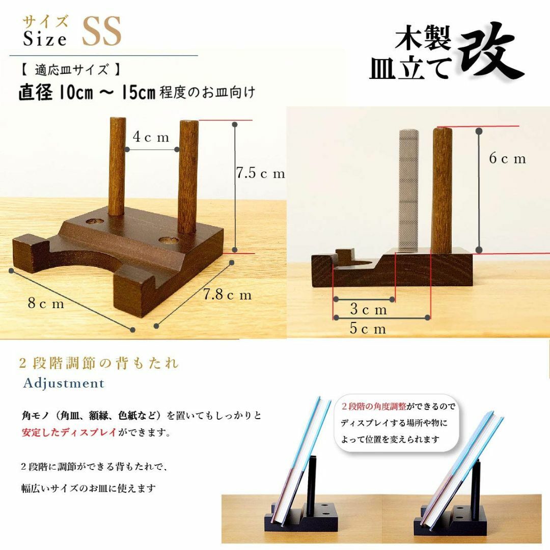 【色: 茶色】わにぞう 木製 皿立て改 SS 10cm～15cm程度の皿向け 額 4