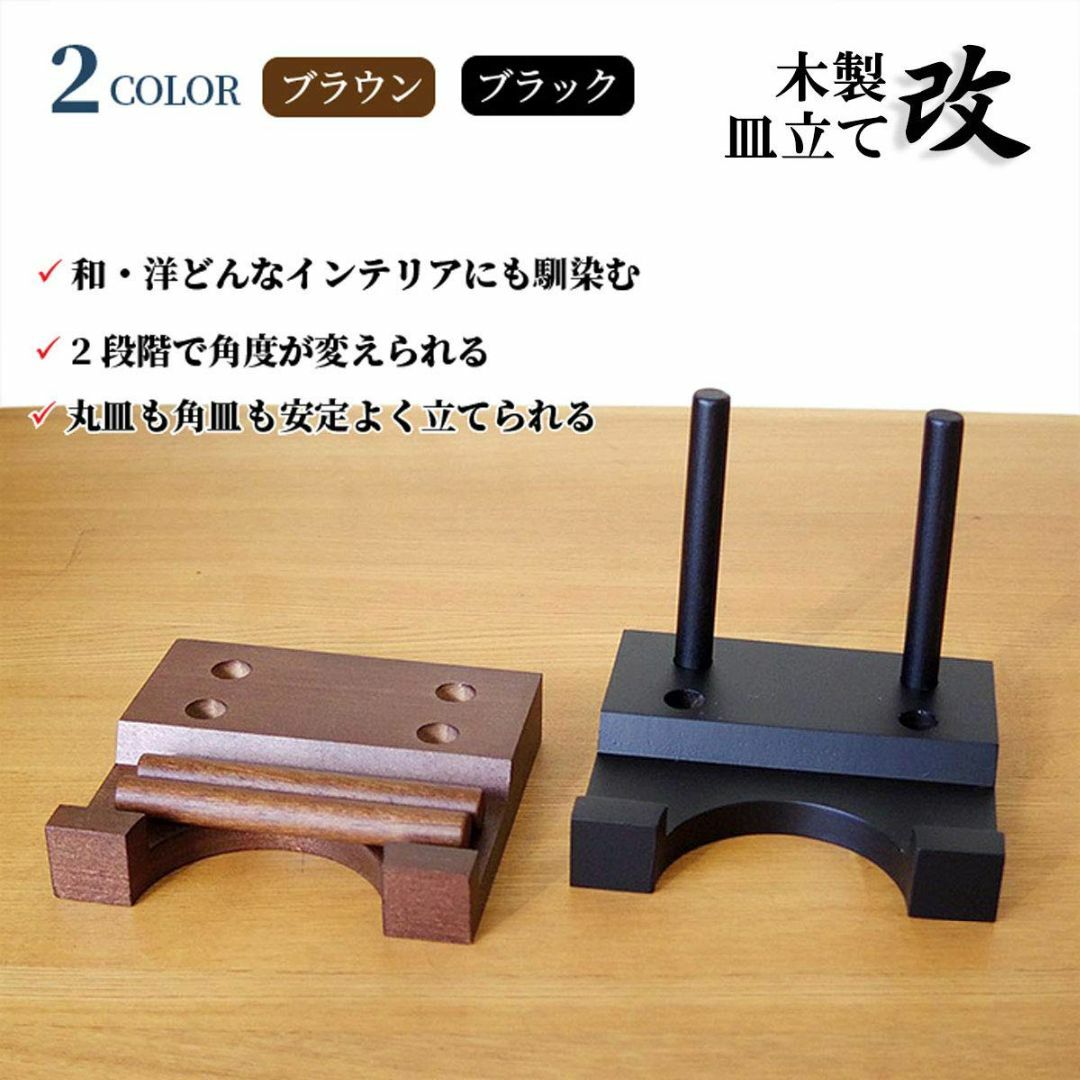 【色: 茶色】わにぞう 木製 皿立て改 SS 10cm～15cm程度の皿向け 額 5