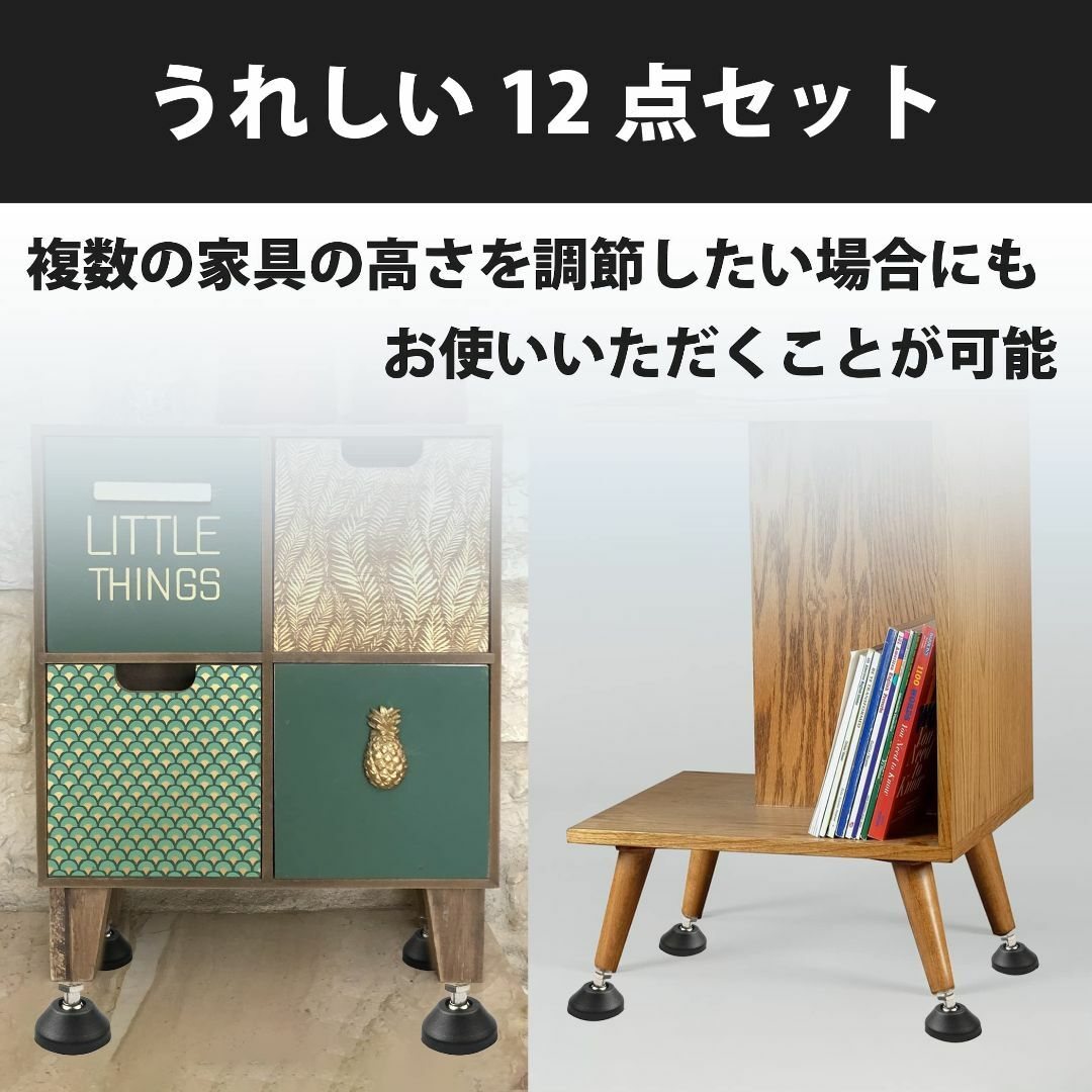 Felimoa 家具用固定脚 アジャスターボルト 滑り止め 高さ調節 12点セッ 2