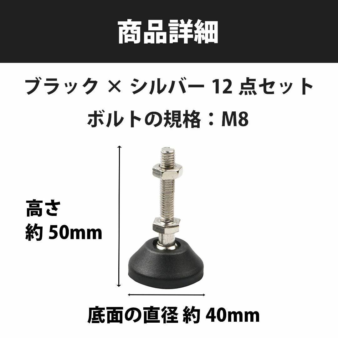 Felimoa 家具用固定脚 アジャスターボルト 滑り止め 高さ調節 12点セッ 3