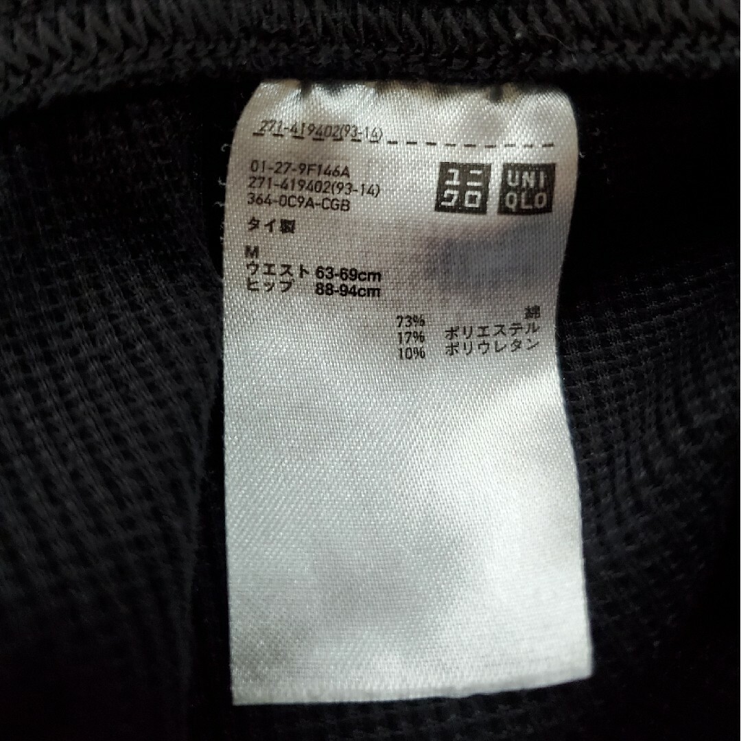 UNIQLO(ユニクロ)のワッフル生地レギンス　Mサイズ レディースのレディース その他(その他)の商品写真