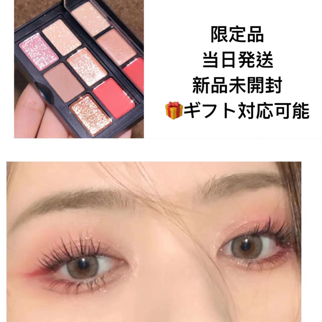 NARS ナーズ オーガズム ミニアイシャドーパレット 限定