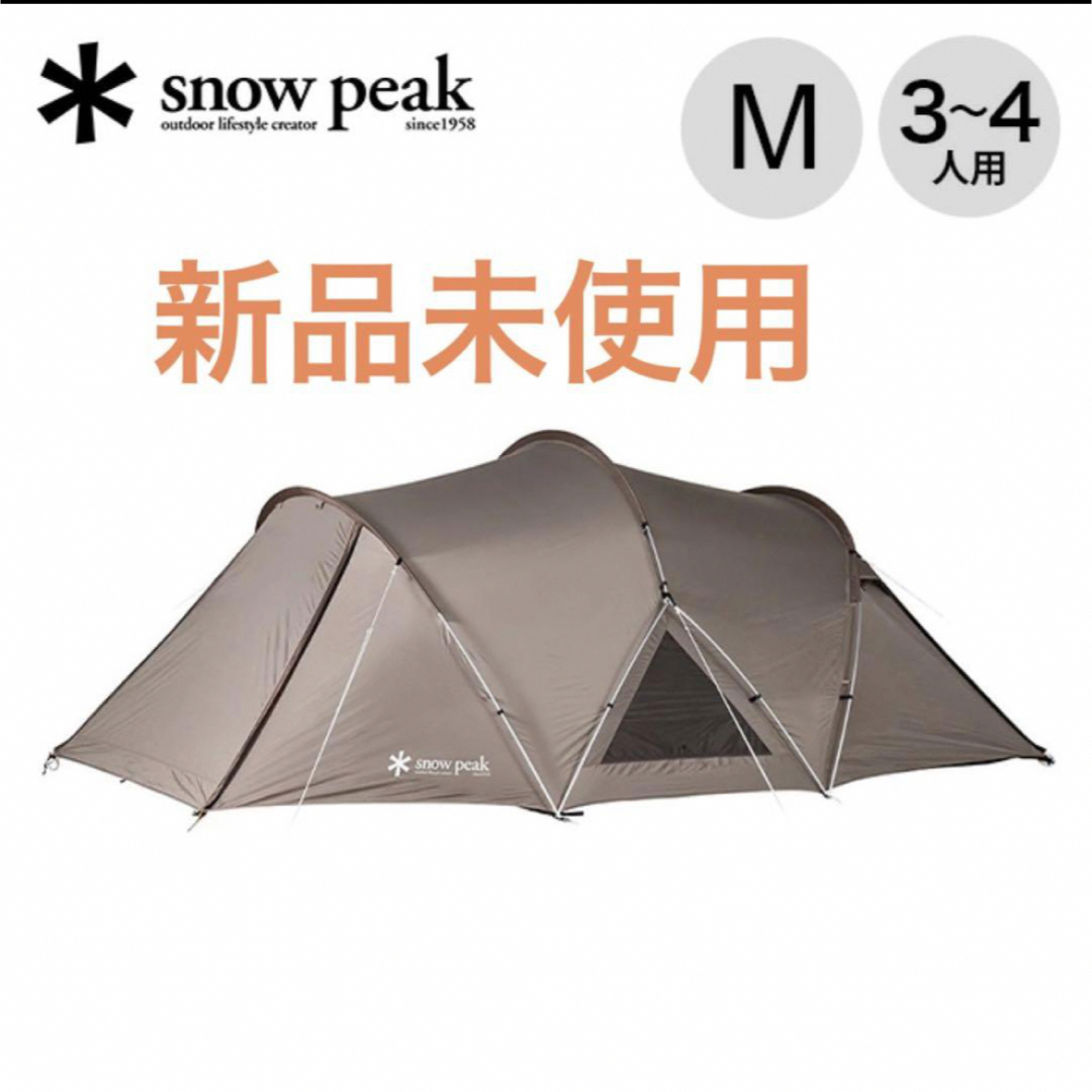 Snow Peak - 新品未使用 スノーピーク ランドネストドーム M SDE-260の