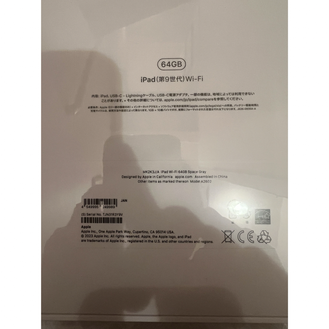 iPad - iPad 第9世代 64GB Wi-Fi スペースグレイ 新品未開封の通販 by