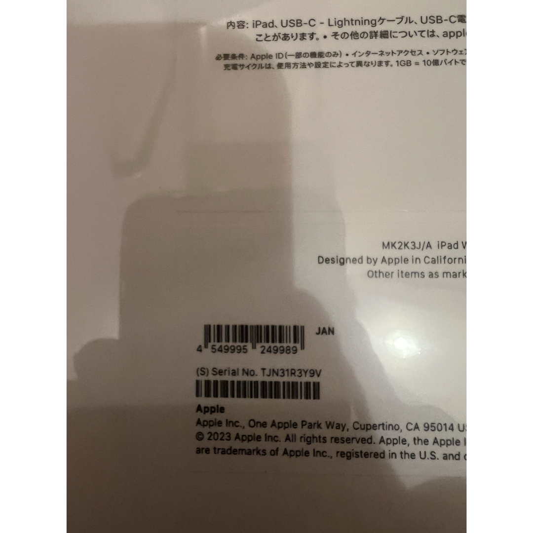 iPad - iPad 第9世代 64GB Wi-Fi スペースグレイ 新品未開封の通販 by