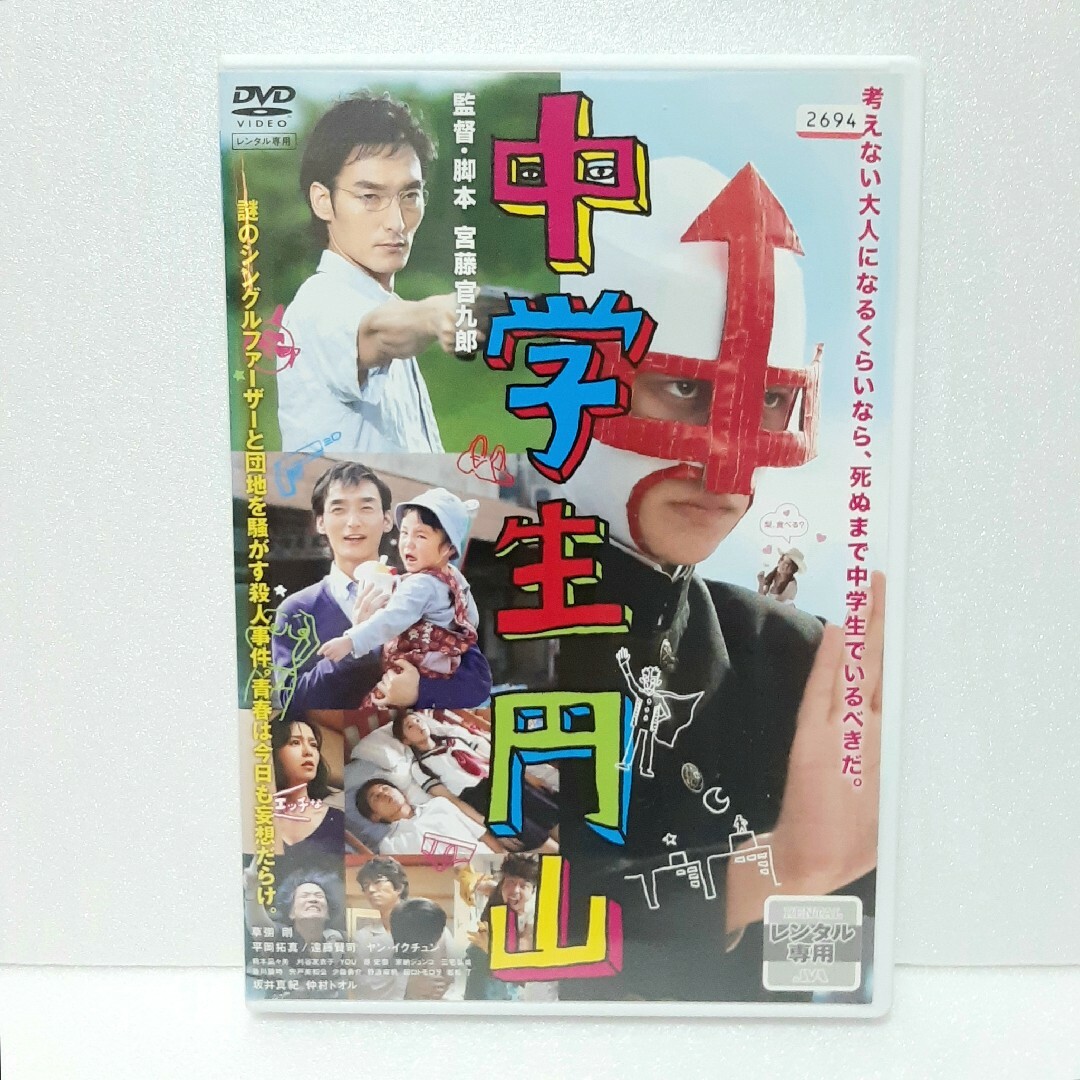 【日本ドラマ】DVD★『僕の歩く道』(全話)★レンタル落ち 草彅 剛