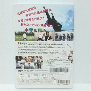 中学生円山 ブルーレイスタンダード・エディション [Blu-ray] rdzdsi3