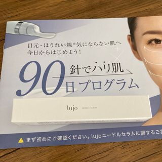 ニードルセラム ルジョーの通販 500点以上 | フリマアプリ ラクマ