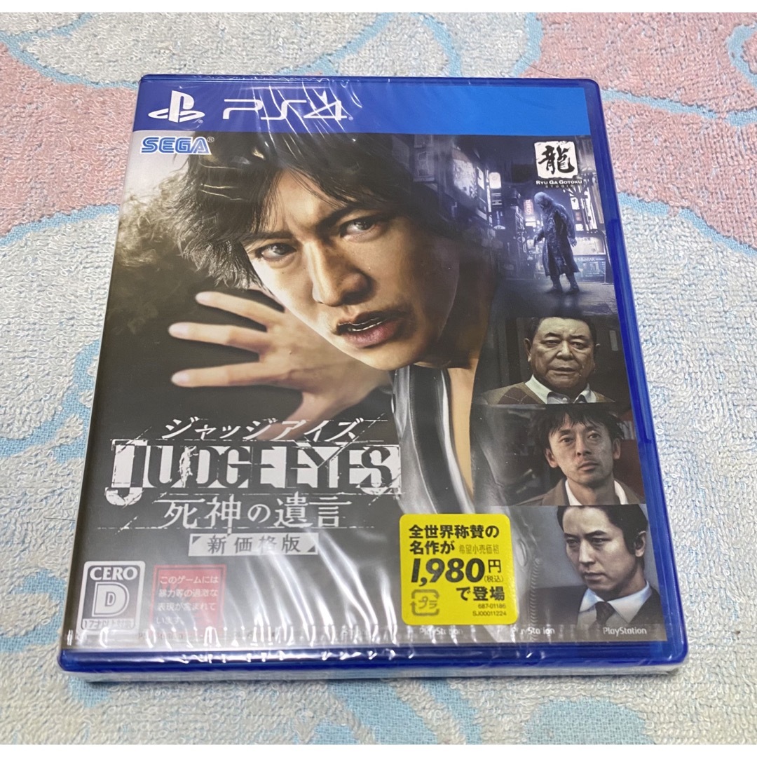 新品未開封 PS4 ジャッジアイズ