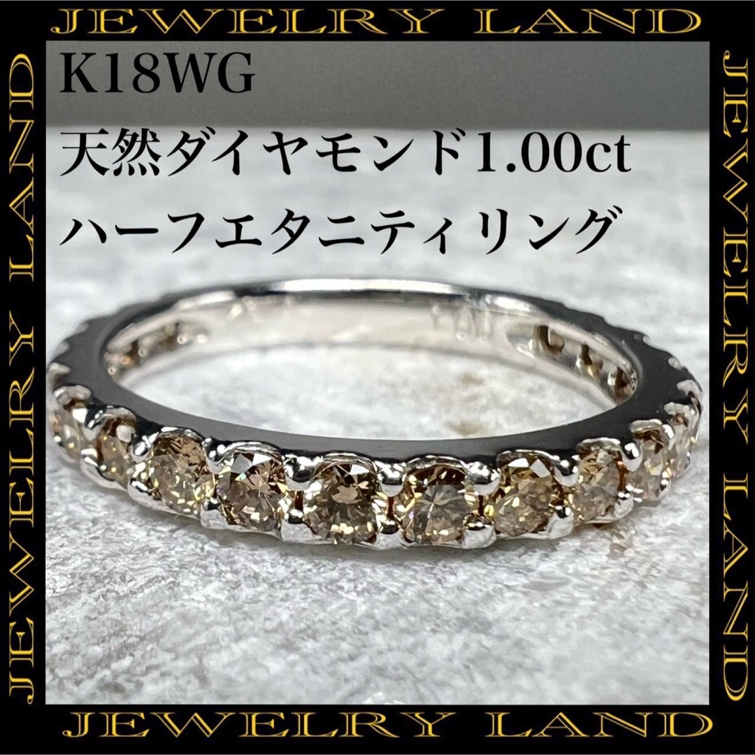 K18WG 天然 ダイヤモンド 1.00ct ハーフエタニティ リング