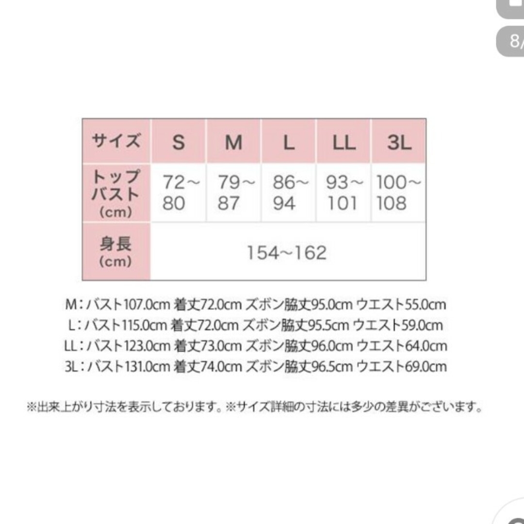 新品タグ付き　高級 マタノアツコ　パジャマ ルームウェア 更紗 ピンク L