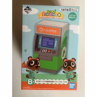 バンダイ(BANDAI)のあつまれどうぶつの森 一番くじ A賞 タヌポートATM型貯金箱(キャラクターグッズ)