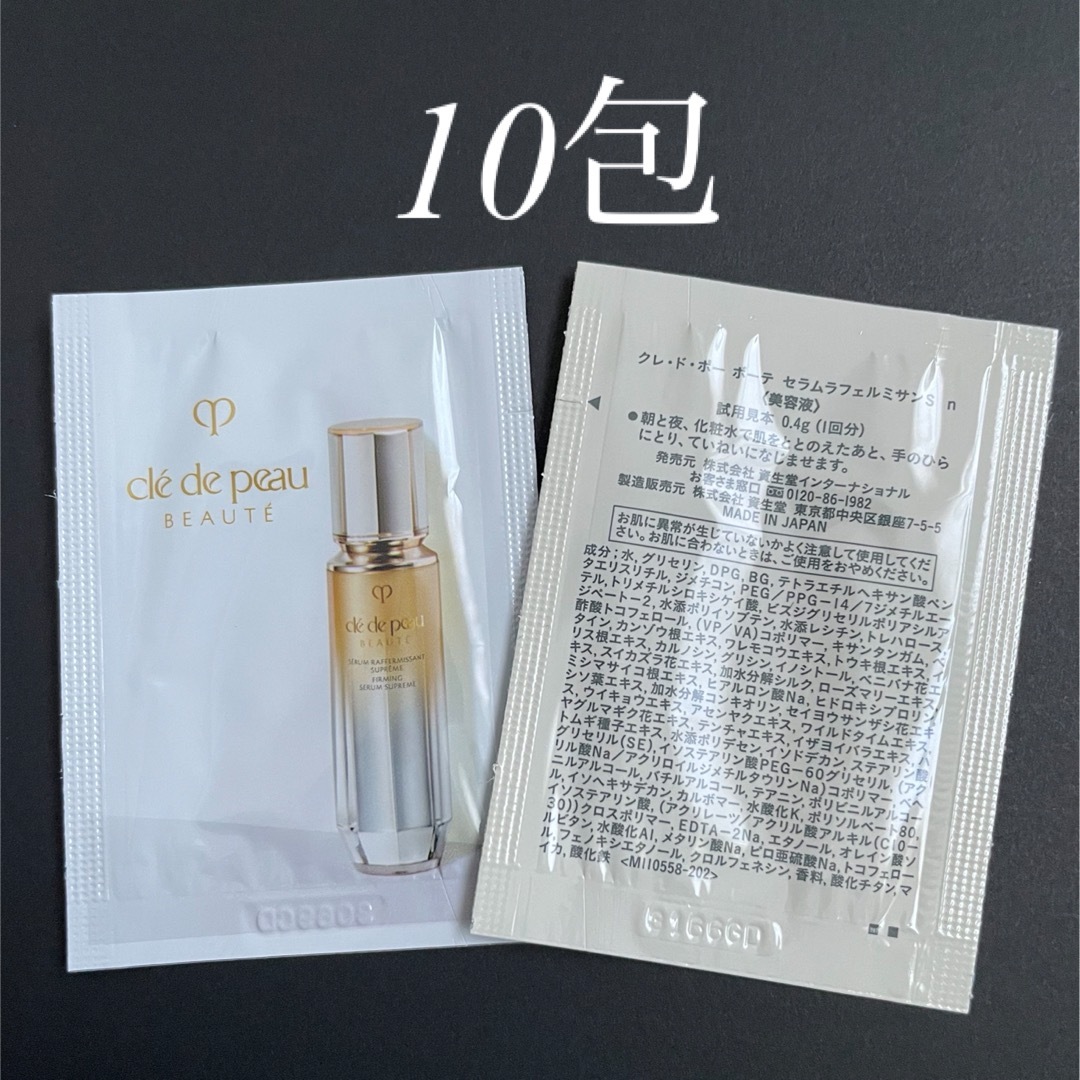 セラムラフェルミサンSn 0.4g×10包 - metrocompactor.com