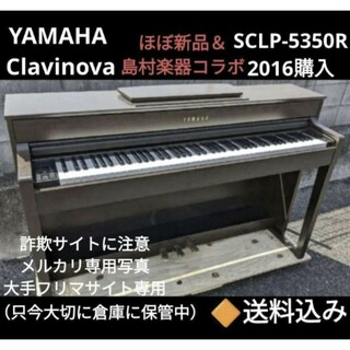 88鍵盤 ヤマハ電子ピアノの通販 100点以上 | フリマアプリ ラクマ