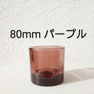 イッタラ(iittala)のiittala  kivi  イッタラ キビ 廃盤  80mm パープル(置物)