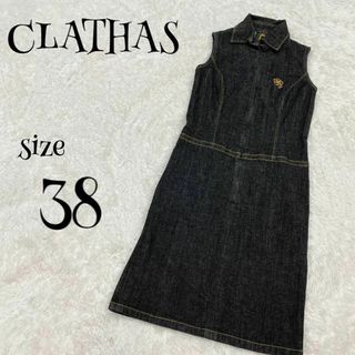 クレイサス ワンピースの通販 300点以上 | CLATHASのレディースを買う