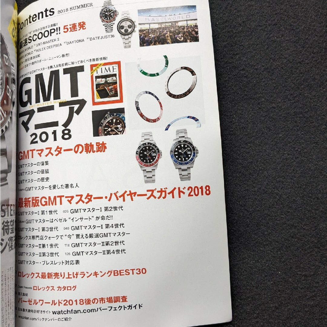 永久保存版ロレックス　GMTマニア　GMTマスター　歴史 ブレスレット　カタログ