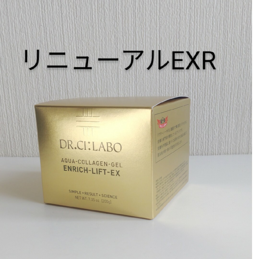 リニューアル品★ドクターシーラボエンリッチリフトEXR 200g