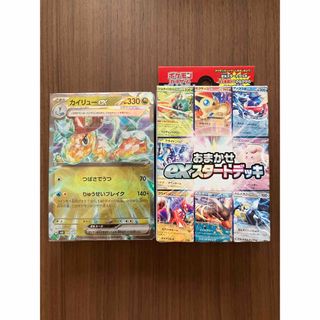 ポケモン(ポケモン)のおまかせexスタートデッキ　カイリューexデッキ(Box/デッキ/パック)