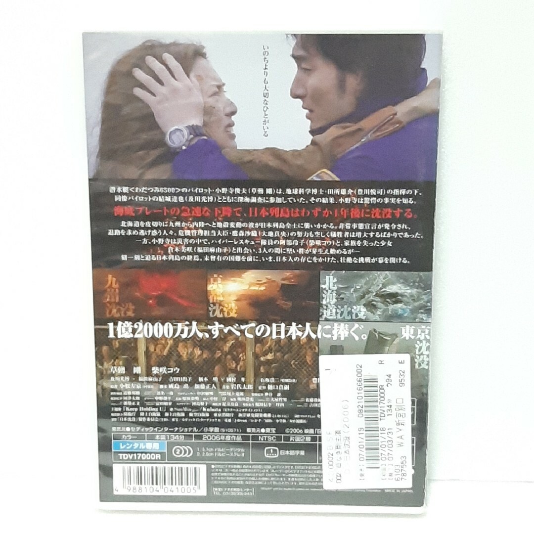 【日本ドラマ】DVD★『僕の歩く道』(全話)★レンタル落ち 草彅 剛