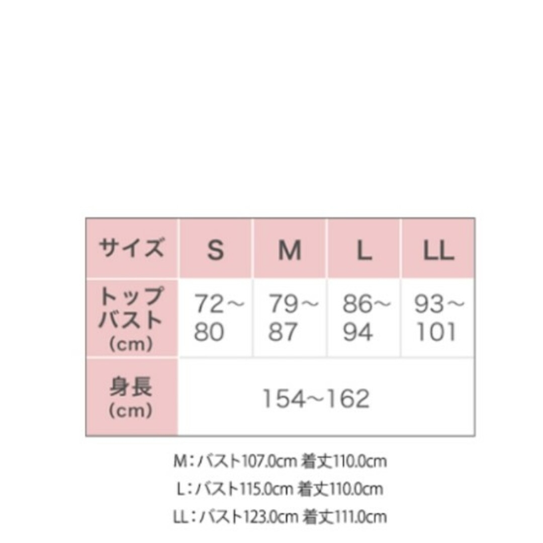 Wacoal(ワコール)の新品タグ付き　高級  マタノアツコ パジャマ ルームウェア ワンピ 迷子 L オ レディースのワンピース(ロングワンピース/マキシワンピース)の商品写真