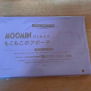 リトルミー(Little Me)のスプリング 11月号 付録 ムーミン リトルミイの刺しゅうがかわいいボアポーチ(ポーチ)