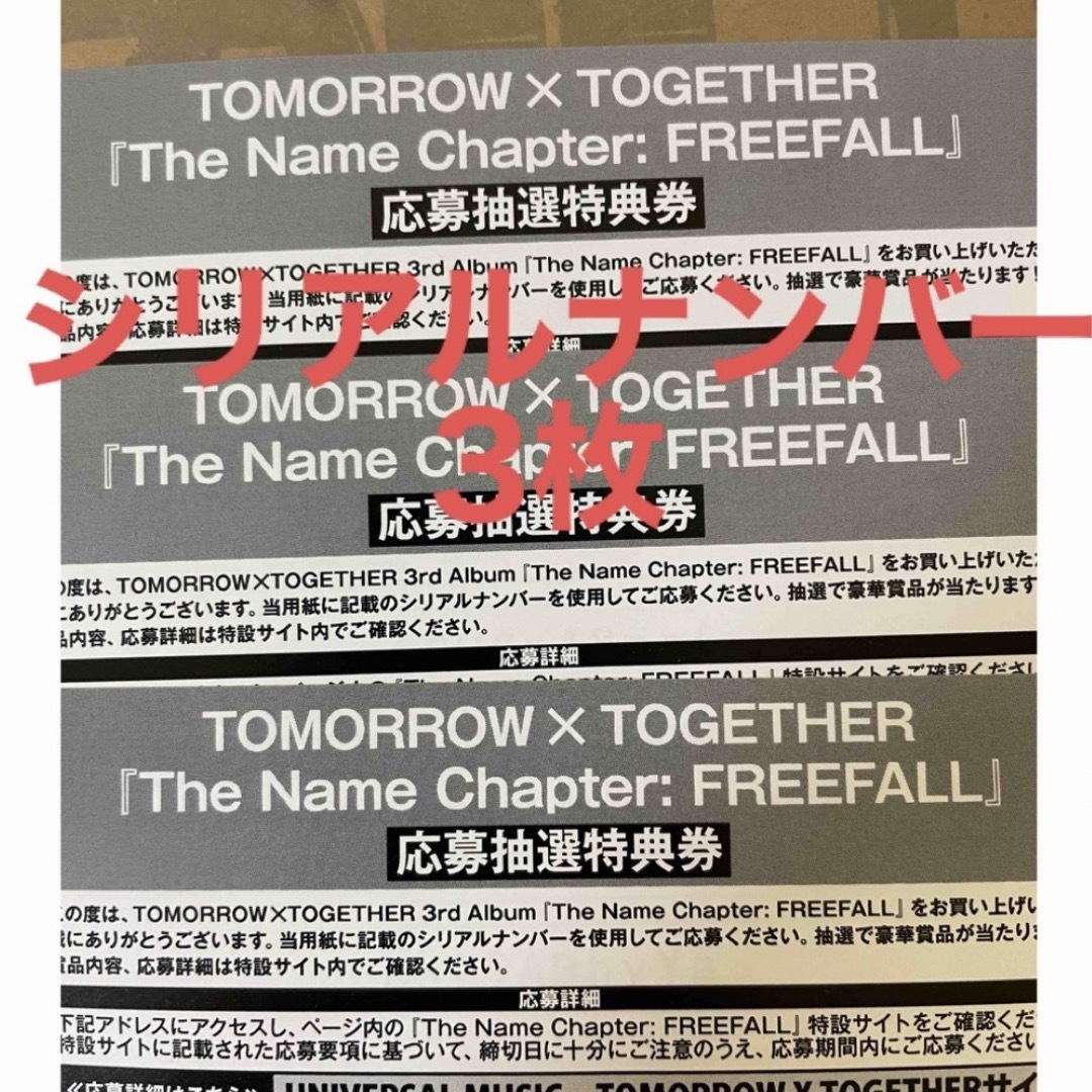 TOMORROW X TOGETHER - 専用ページです。の通販 by pandaman