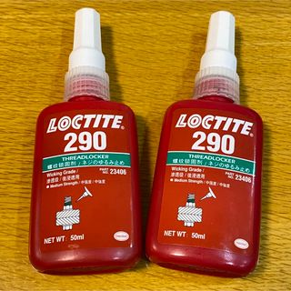 2本セット LOCTITE 290 後浸透用ねじゆるみ止め用接着剤 50mL(工具/メンテナンス)