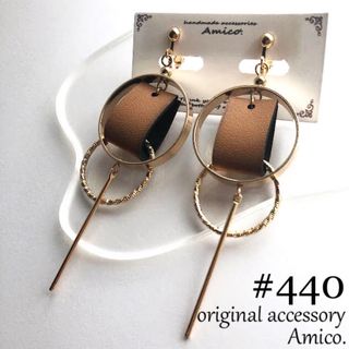 #440 HANDMADE earring(pierce)(イヤリング)