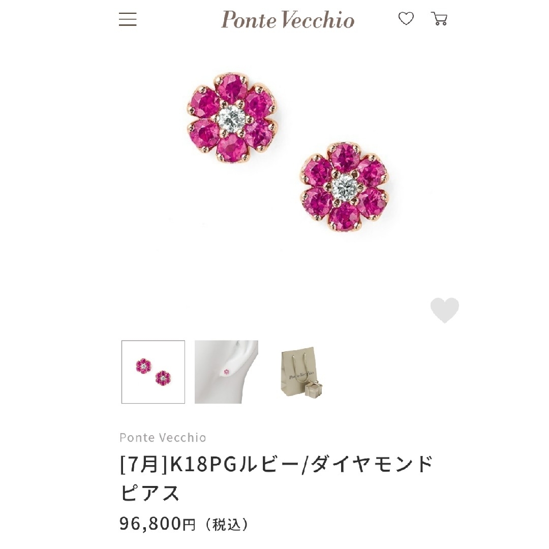 PonteVecchio - ポンテヴェキオ ルビー ピアス k18 ダイヤモンド