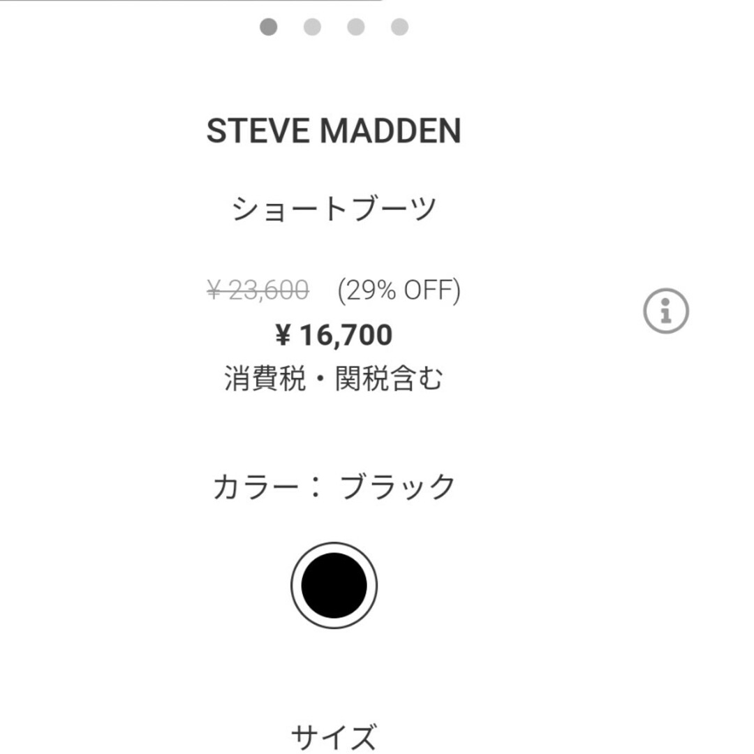 Steve Madden(スティーブマデン)のSTEVE MADDEN スティーブマッデン ショートブーツ 25cm 美品 レディースの靴/シューズ(ブーツ)の商品写真