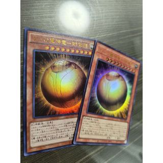 ユウギオウ(遊戯王)のラーの翼神竜－球体形　2枚セット(シングルカード)