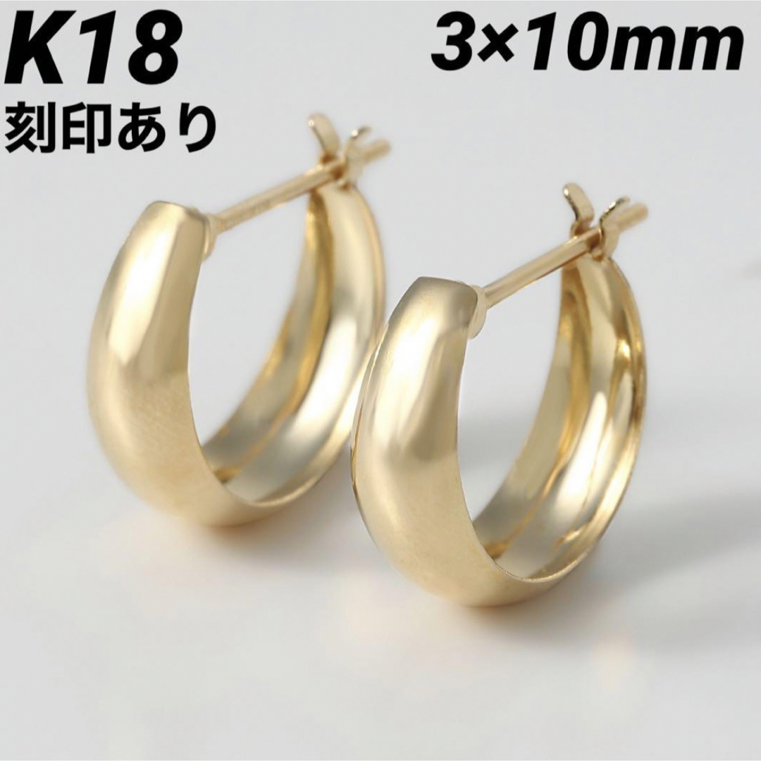 K18 18金 18k ゴールド フープ ピアス 刻印あり 上質 日本製ペア