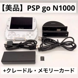 psp go ケーブルの通販 90点 | フリマアプリ ラクマ